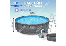Каркасный круглый бассейн APX-365 Bestway, 549х132см (561KC)